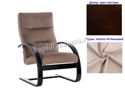 Кресло для отдыха Неаполь Модель 4 (Орех текстура/Ткань бежевый Velutto 04)